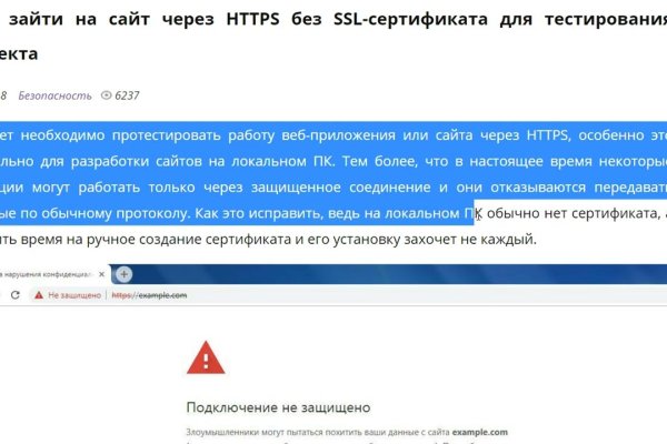 Как восстановить аккаунт блэк спрут bs2web top